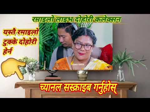 LIVE DOHORI // resham nirdosh VS gita shrestha// 🔴अत्यन्तै भावुक बनाउने  दोहोरी ८०लाख प्रदेशिको पिडा