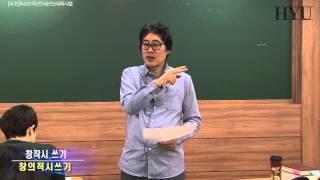 20140305창의적시쓰기 1강 Lecture 1 Poetry of Place