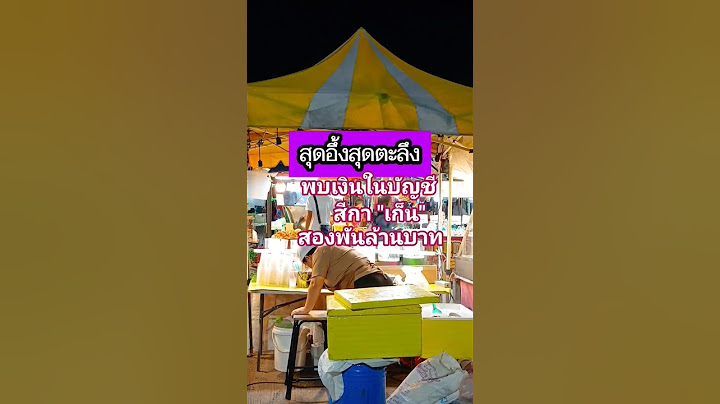 อึ้งมากพบเงิน #สีกา #พระสงฆ์ #ตลาดเย็น #ข่าวดัง #ข่าวด่วน