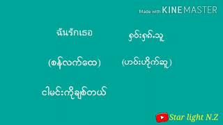 3ႉထိုင်းစကား/ရှမ်းစကား/ဗမာစကားလေ့လာခြင်း  เรียนภาษาไทย+ ไทยใหญ่+ พม่า สามภาษา screenshot 3