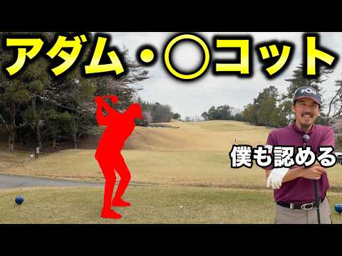 マイゴルフに遂に登場！なぜ今まで気づけなかった？