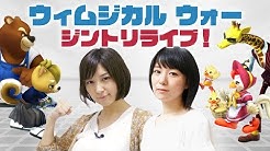 ウィムジカル ウォー 公式チャンネル Youtube ウィムジカル ウォー 公式チャンネル Youtube