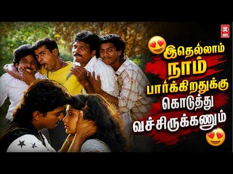 இவ்வளவு அழகான பொண்ணு இப்படியா பந்தயம் கட்டுவா..? 😍😍 விஜய்க்கு அதிர்ஷ்டம்தான்..! | VIJAY MOVIES |