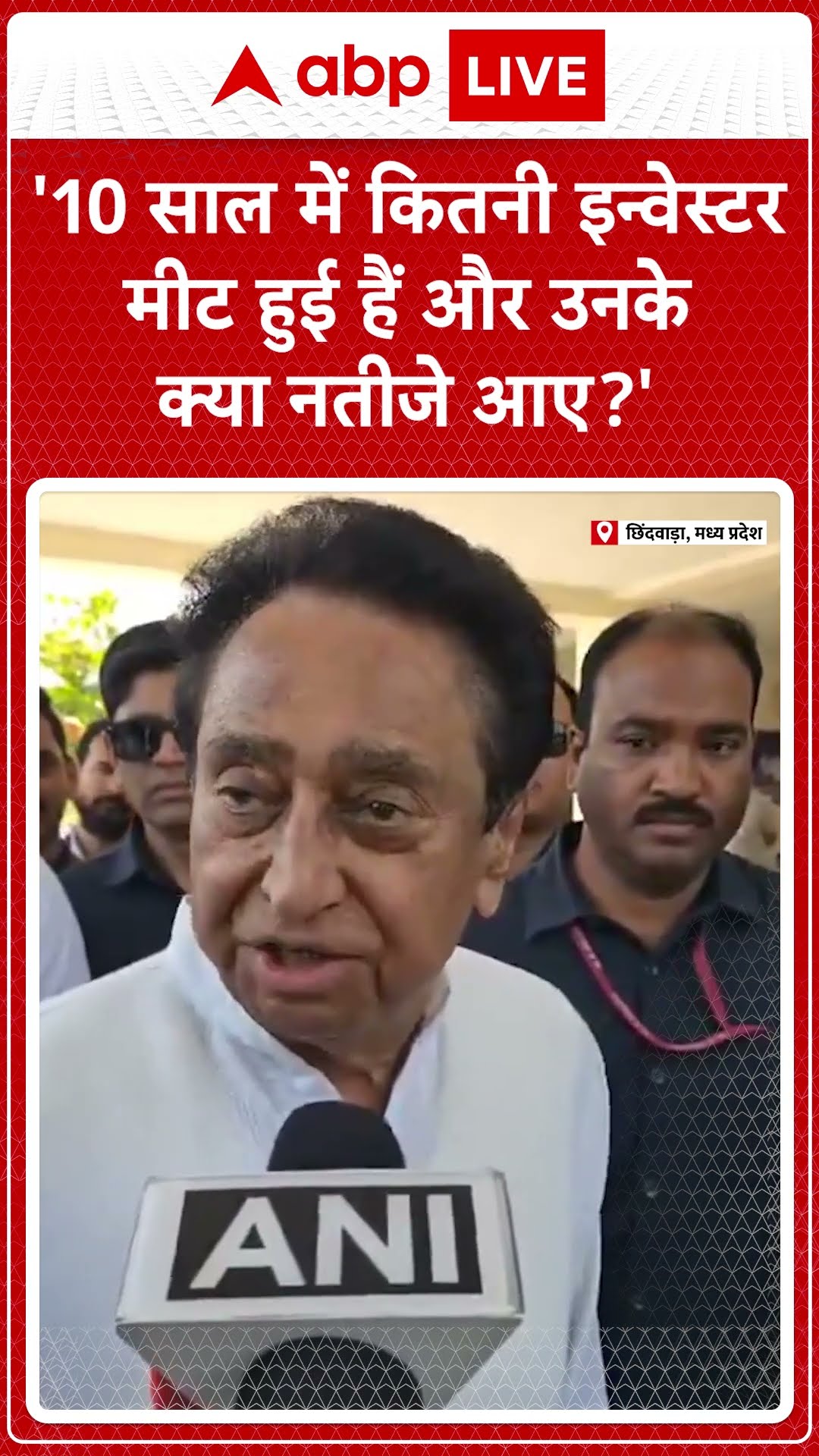 10 साल में कितनी मीट हुई  | ABP News Shorts | Breaking | #trending