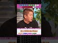 小中高大教えるのが上手な先生は?【ホリエモンch切り抜き】