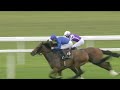 Prince Of Wales's Stakes | Royal Ascot Day 2 | 17th June 2026