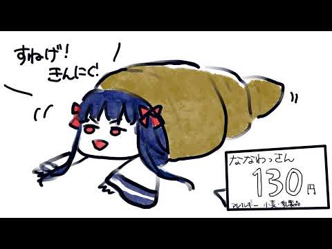 【放課後神隠し】鬼引七和 のライブ配信