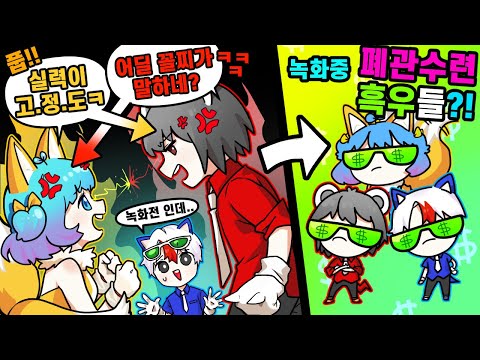 폐관수련이 아닌 폐관 현질을 해버린 3인방 ㅋㅋㅋㅋㅋ 수련 중에도 싸우던 쁘허와 빅민 녹화 켰더니 또 싸워?! (로블록스) 소닉 시뮬레이터