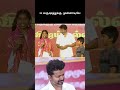 தளபதியே பாக்க 20 வருஷமா TVK Thalapathy Vijay Student Meet Beautiful Moment