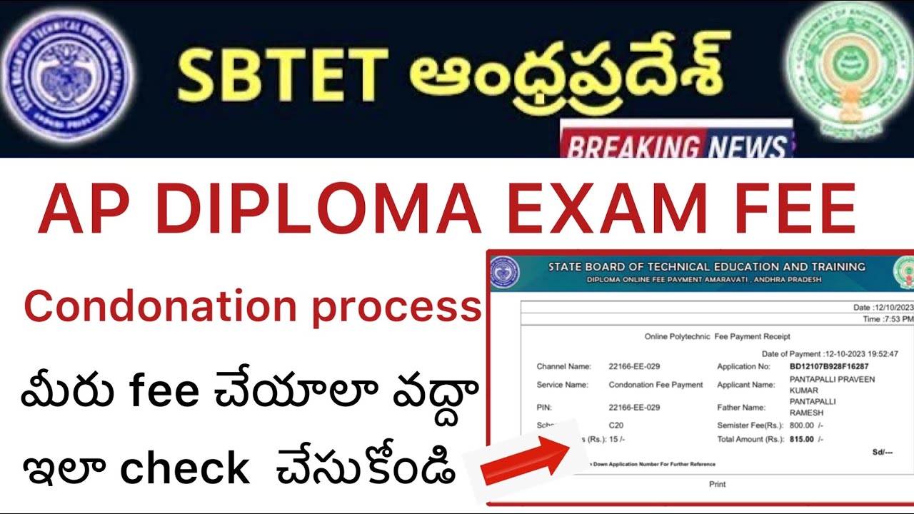 AP DIPLOMA EXAM FEE CONDONATION PROCESS FEE ap-diploma-exam-fee-condonation-process-fee
