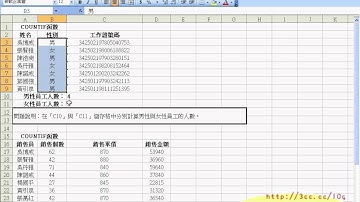 05_COUNTIF函數(EXCEL函數與VBA進階班 吳老師分享)