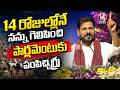 Malkajgiri Voters Sent Me To Parliament In Just 14 Days : CM Revanth Reddy  | V6 News