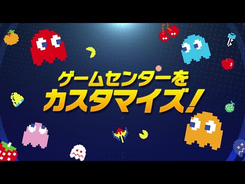 PAC-MAN MUSEUM+　カスタマイズ紹介映像