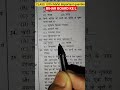 Bihar board ke liye 📚👍 #shortvideo
