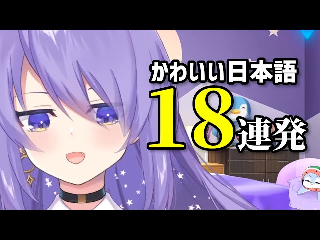 動画】かわいい日本語を披露するムーナ【ホロライブID切り抜き/ムーナ