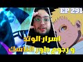 ردة فعل مباشرة انمي بوروتو الحلقة 291 رجوع طور الناسك الاسطوري عرفنا اسرار اكثر عن الوتد 