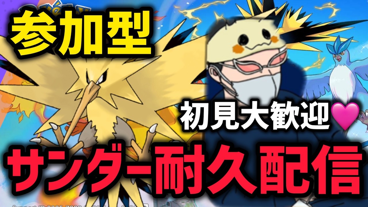 【初見大歓迎/参加型】世界初自認レゼの46歳JKランクぶん回し耐久【ポケモンユナイト】【縦型】