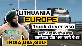 Lithuania truck job || truck job in Europe || Europe driving job from India, Dubai , Qatar, Oman,
