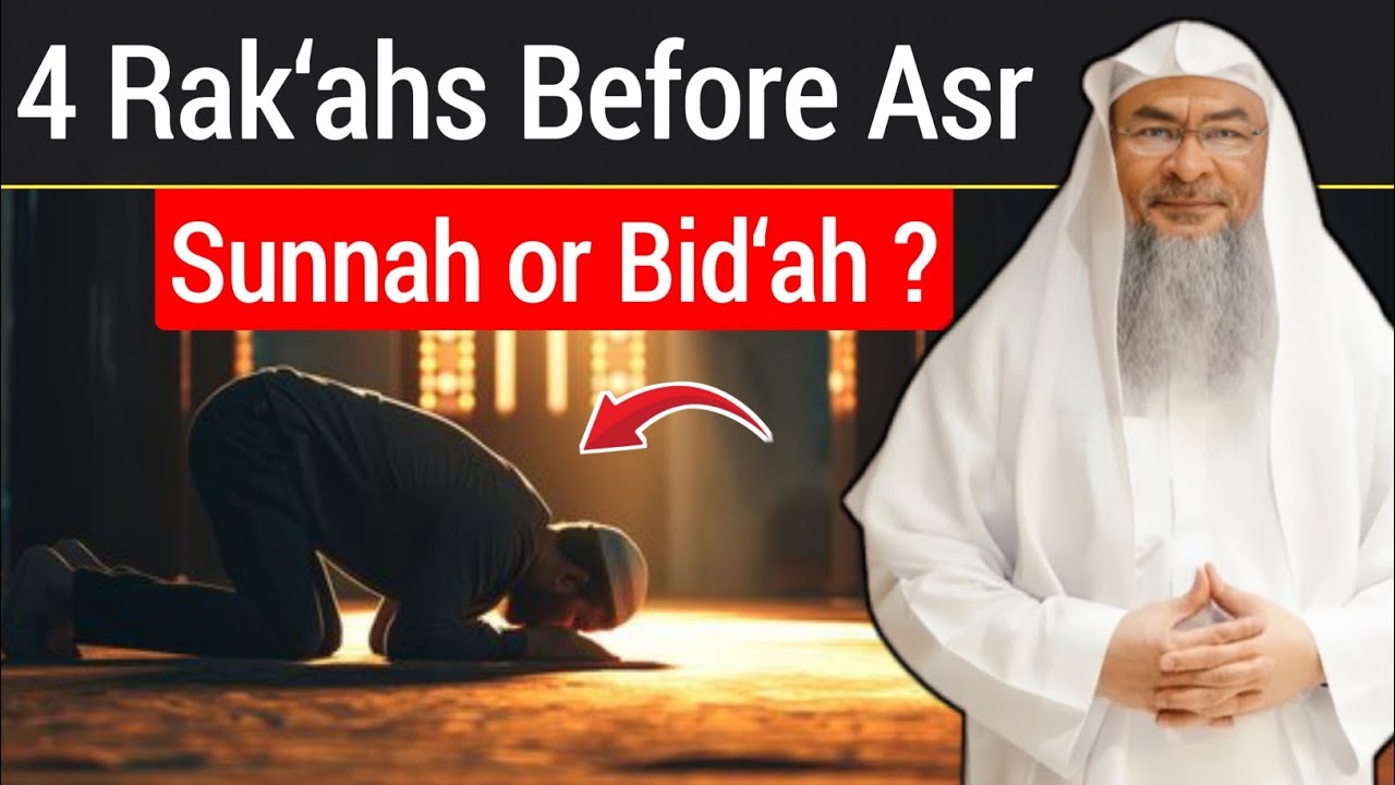 Are 4 Rak'ahs Before Asr Sunnah or Bid'ah? | Sheikh Assim Al-Hakeem ...
