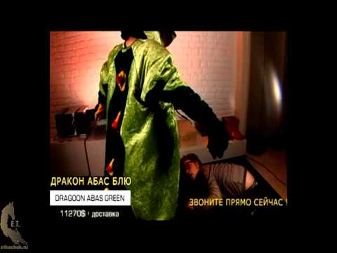 Дракон Абас Блю