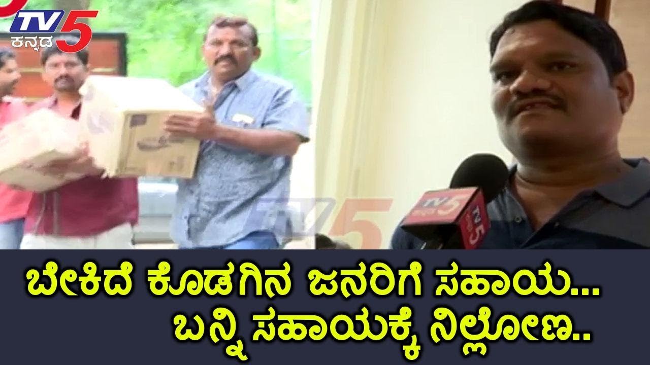 Join Your Hands To Help Kodagu | TV5 Kannada