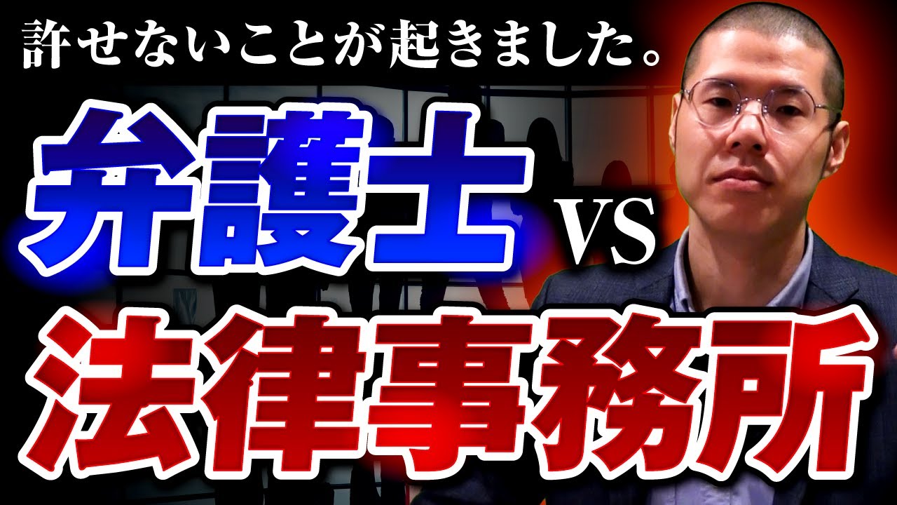 法律事務所を名乗る架空請求業者の手口がひどすぎた件。