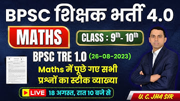 BPSC TRE 1.0 MATHS TGT(9-10) Question Analysis (08 Dec. 2023) | U. C. JHA Sir #bpscteacher #bpsctre