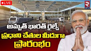 PM Modi🔴LIVE lays foundation stone for redevelopment of 508 railway stations in 27 states &UTs | RTV