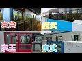 【修正版】関東の大手私鉄路線ホームドア稼働集 2020年版 Kanto major private railway line platform door operation collection