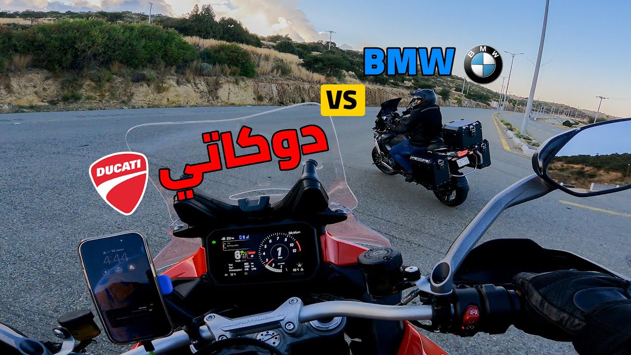 ادفنشر دوكاتي او بي ام دبليو ؟   | DUCATI Multistrada
