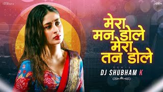 Mera Man Dole Mera Tan Dole (Remix) - Dj Shubham K | Mujhe Kucch Kehna Hai | Anuradha | Karina K