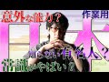 【作業用】日本人があまり知らない・常識だと思っていることまとめ