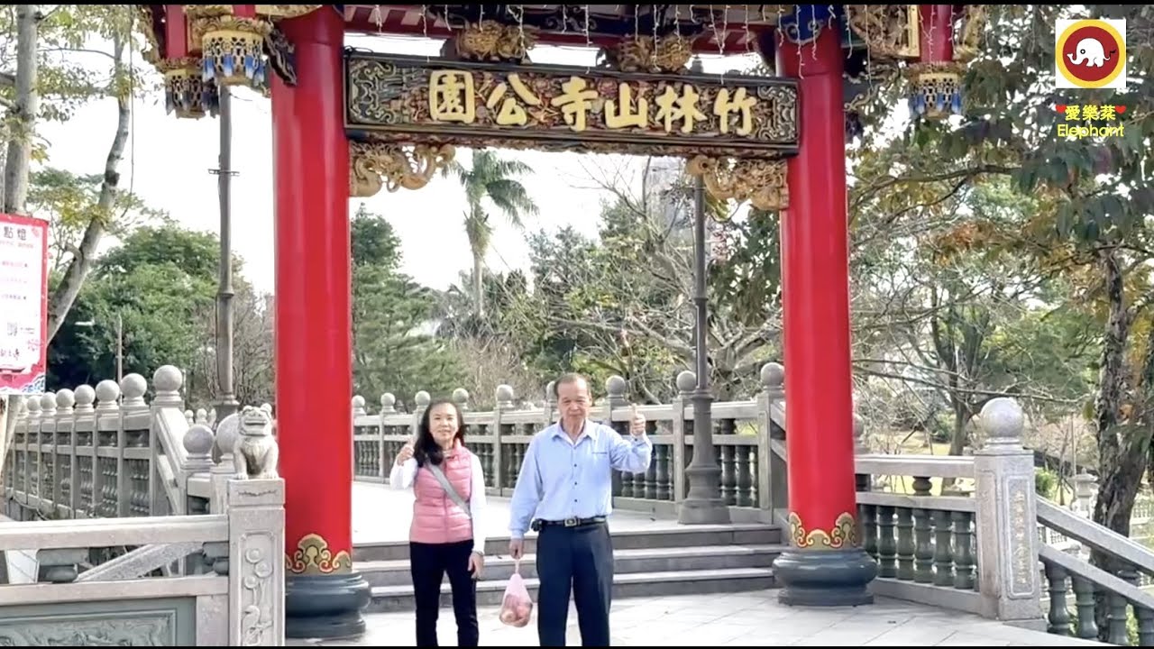 宮廟系列傳奇（212）「林口竹林山觀音寺」☆「竹林山寺公園」分享☆「竹林山觀音寺」佔地共約二萬四千餘坪，其中除了寺廟主體佔地約二千餘坪外☆其餘二萬二千坪全部闢為公園種植各種花木☆包括桂花樹、茶樹、樟樹