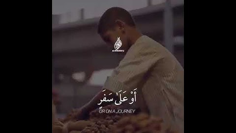 من سورة البقرة قران كريم ايات عن شهر رمضان والصيام