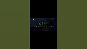 القارئ محمد اللحيدان+سورة الانعام الاية 32=راحه البال🤍