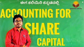 4 #accounting for share capital #types of share capital