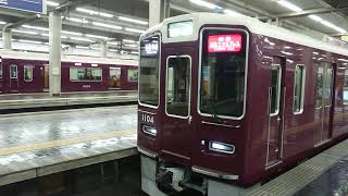 特急 日生エクスプレス 1000系 1004F 発車 大阪梅田駅