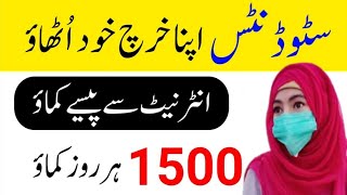 Earn Daily 1500 PKR in Pakistan | Fast Earning App 2021 | Make Money Online At Home RidaOnline screenshot 5