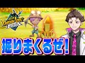 採掘師になって鉱石をひたすら掘りまくる『 ファンタジーライフi グルグルの竜と時をぬすむ少女 』#2