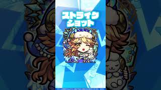 【獣神化・改】ラミエル 使ってみた！【新キャラ使ってみた #Shorts ｜モンスト公式