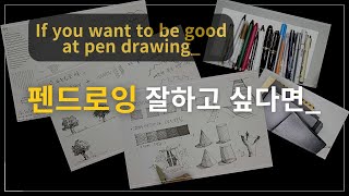 이렇게 하세요/ 선긋기 전에 알아야 할 것/ 선긋기의 모든것/선긋기 응용