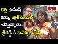 Artist Sunitha Face To Face over Sri Reddy Issue