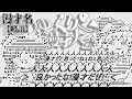 【ゆっくり漫才大会】略語【ゆっくり茶番】