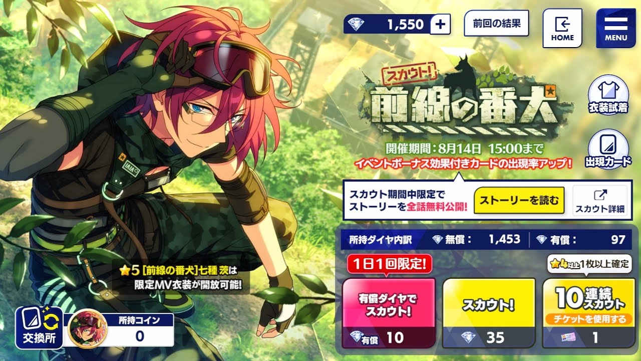 実況】あんスタ「スカウト！前線の番犬」ガチャ - YouTube