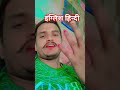 तुम बहुत पढ़े लिखेंगे हो