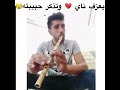يعزف ناي و تذكر حبيبته