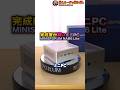 端子がメチャ多いミニPCを見つけた MINISFORUM NAB6 lite #Shorts