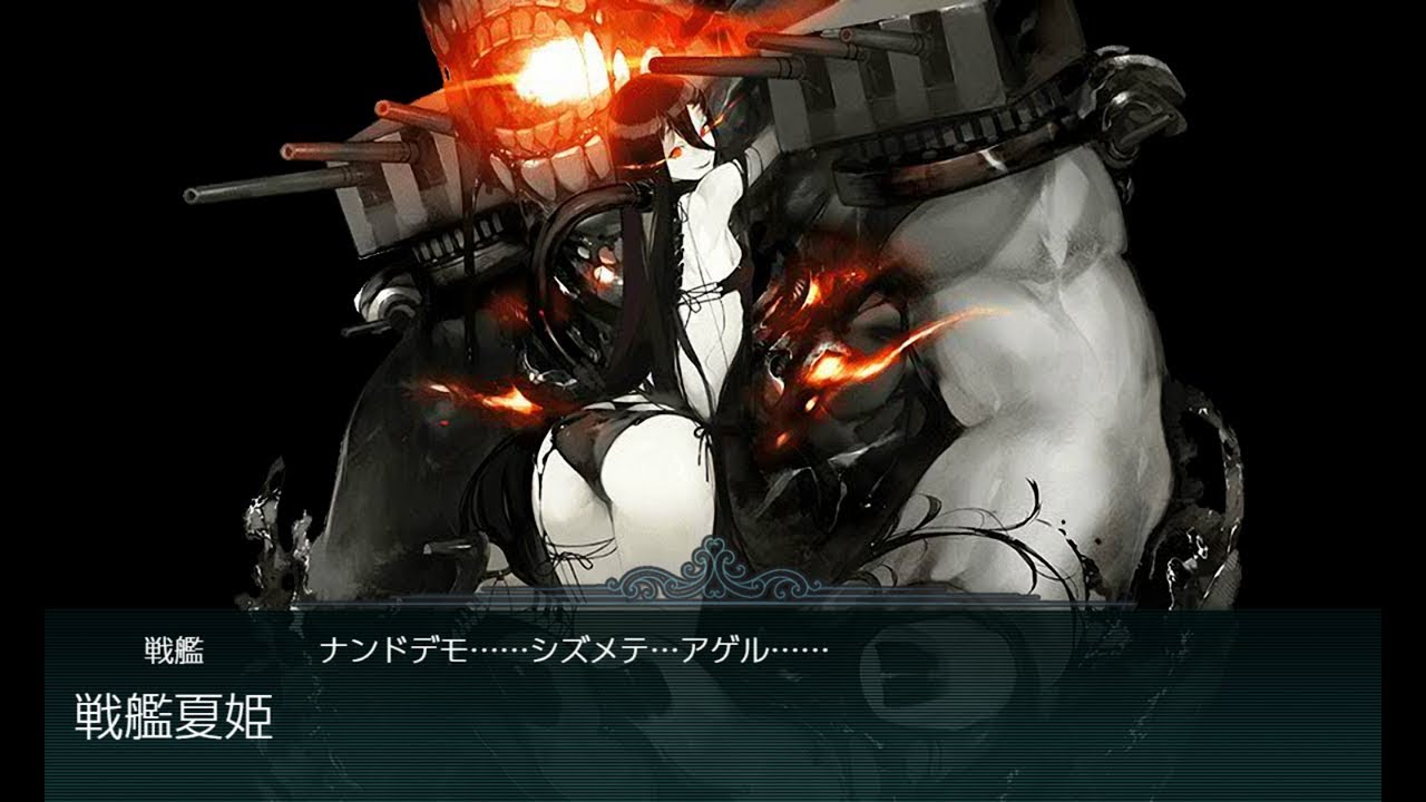 KanColle Early Fall Event 2018 (E-5 Hard Boss 1 )