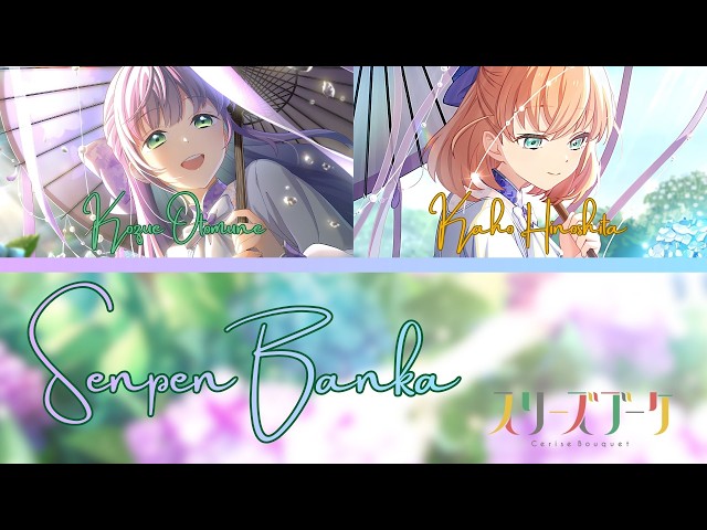 Senpen Banka (千変万華)- Cerise Bouquet- [FULL] (ROM/ENG/KAN