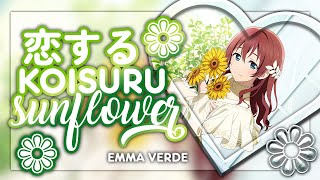 Koisuru Sunflower (恋するSunflower) - Emma Verde. [KAN/ROM/ENG Full Lyrics]